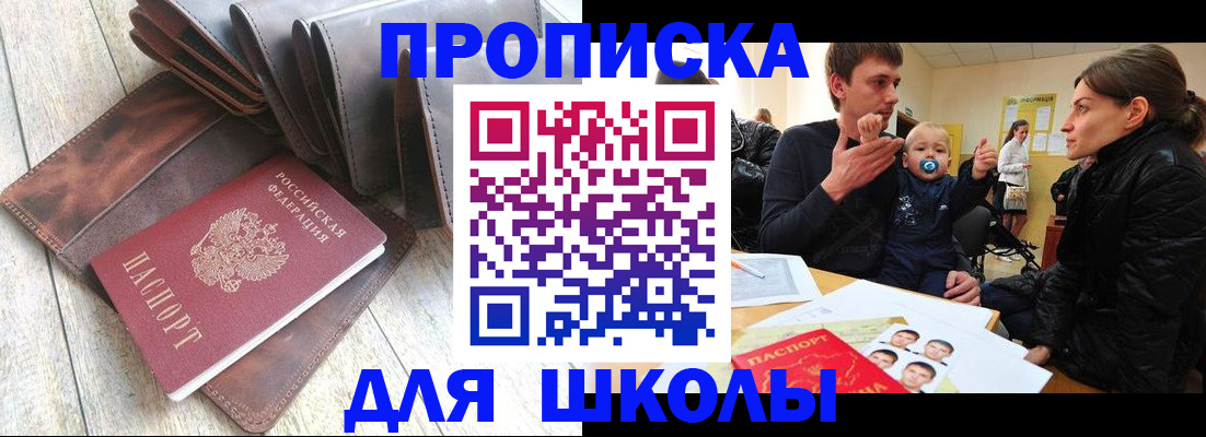 прописка иностранных граждан в Березниках